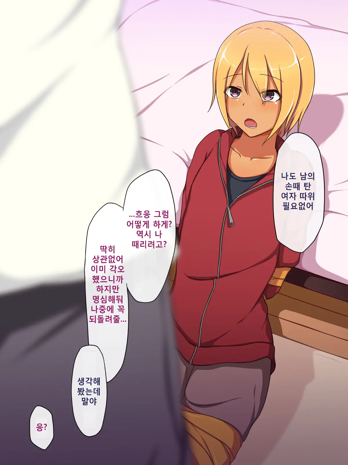 Otokonoko ♂ Icha-Love Sex ~Boku Wa Kono Houhou De Otokonoko O GET Shimashita!~